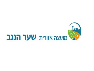 העמותה לפיתוח שירותים חברתיים בשער הנגב